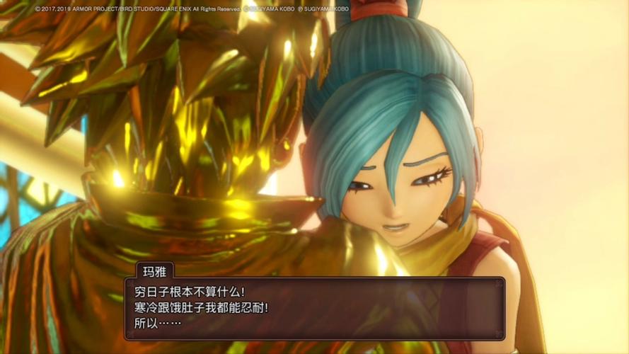 dq11s隐藏人物截图