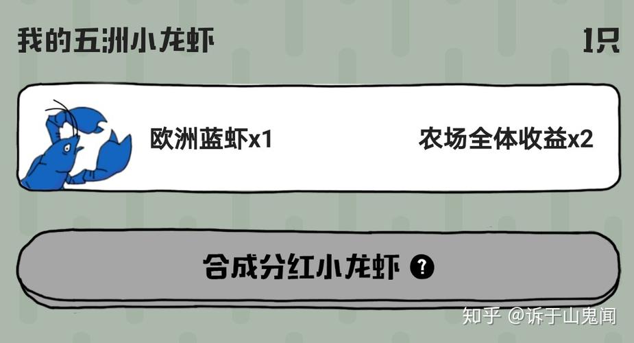 永久分红小龙虾是真的吗