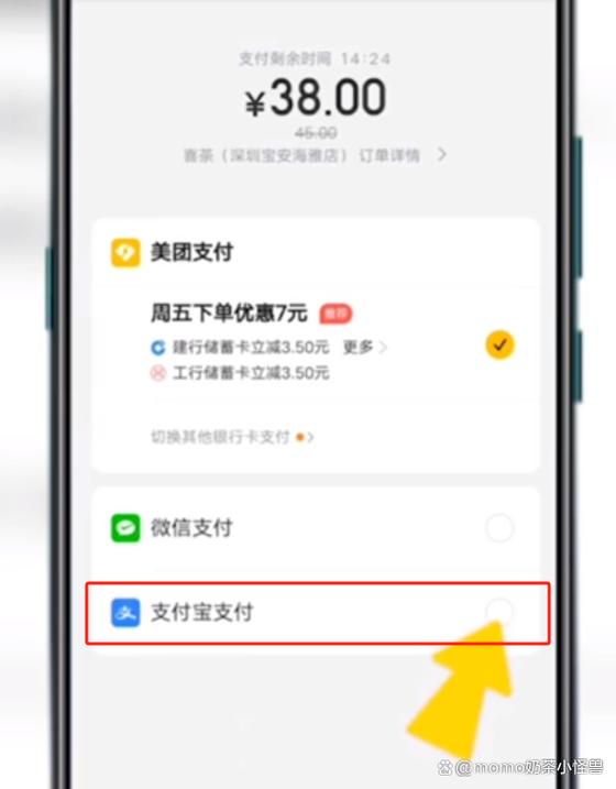 花呗可以美团点外卖吗图标