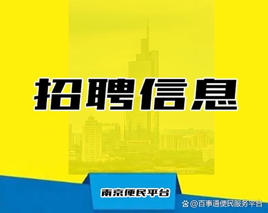 南京市招聘信息最新招聘游戏截图