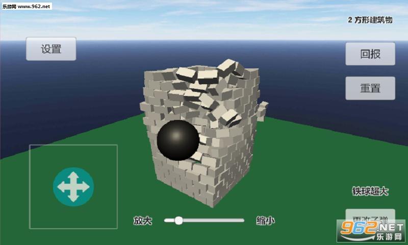 物理模拟建筑破坏2.0版本更新内容是