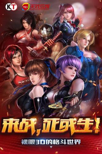 生或死5整合版