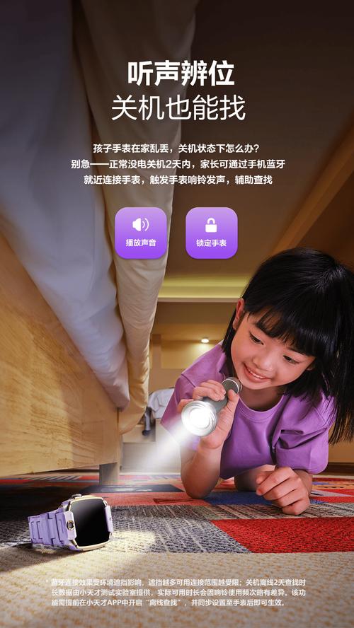 小天才Z12音量调节步骤图解