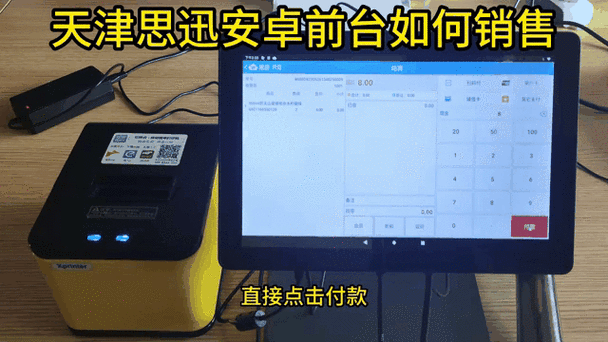 安卓收银机破解安装第三方软件