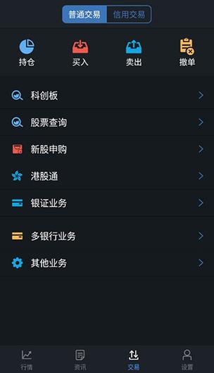 财富证券手机版下载app图标