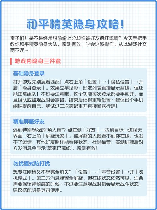 王者荣耀开隐身观战会被发现吗