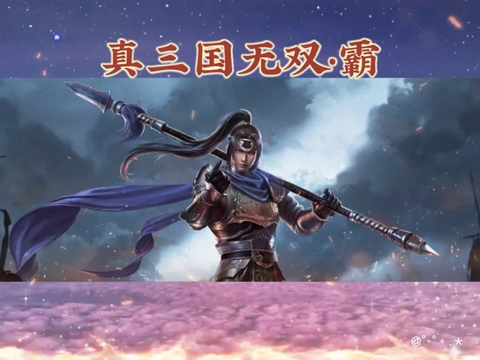 真三国无双4奇才护卫获得