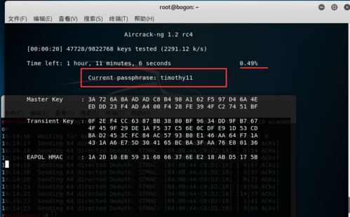 aircrack手机版破解WiFi