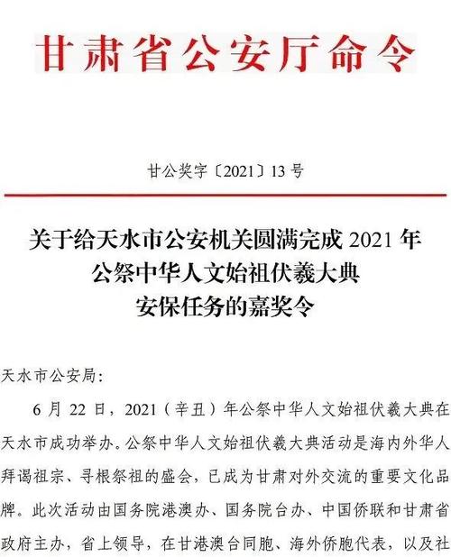 二级嘉奖和三级嘉奖哪个好截图