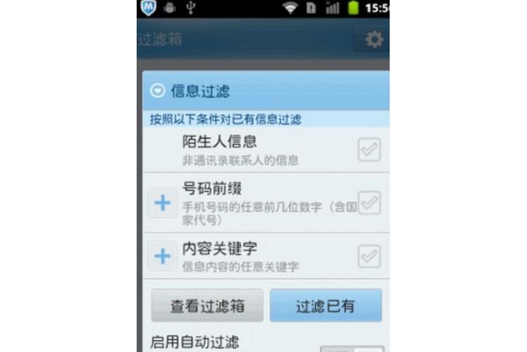 苹果手机短信怎么过滤拦截图标