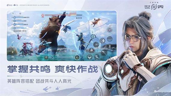 《王者世界》官网入口下载