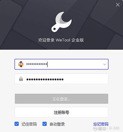 wetool手机版官网下载