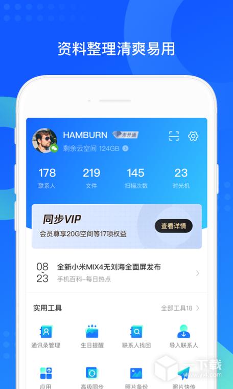 手机QQ大文件发送方法