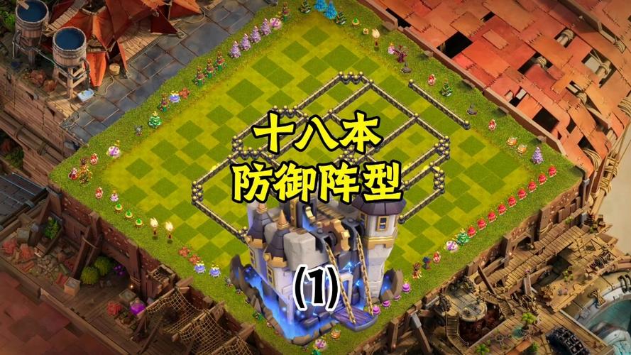 18本最强阵型第一名