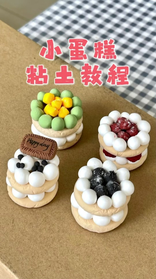 橡皮泥手工100种捏法可爱