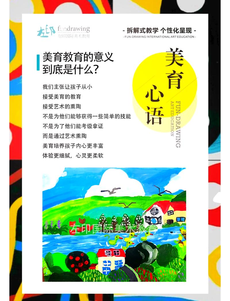 美育微课堂官网