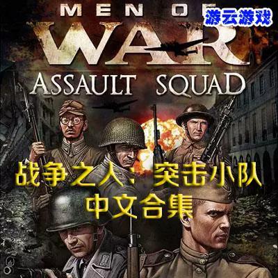 战争之人2秘籍代码一览表