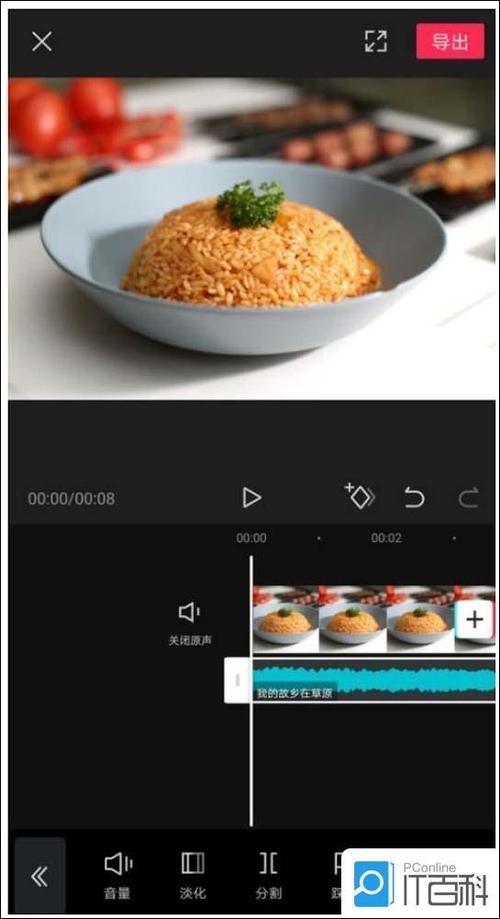 剪映淡入淡出是什么意思