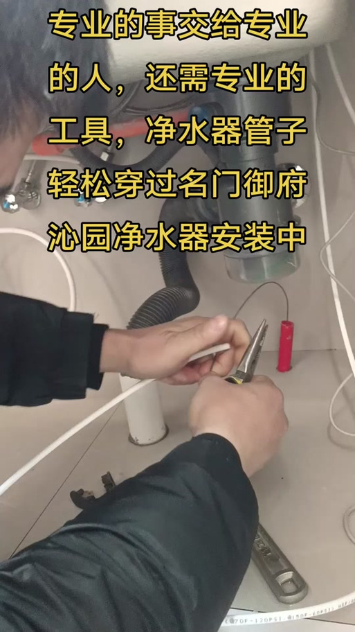 净水器怎么接水管视频