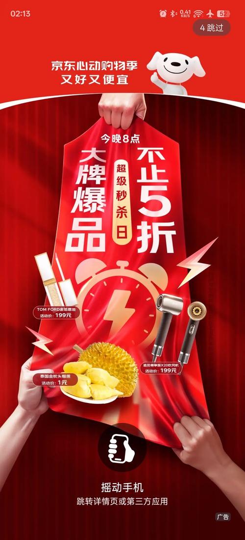 M浏览器去广告缩略图