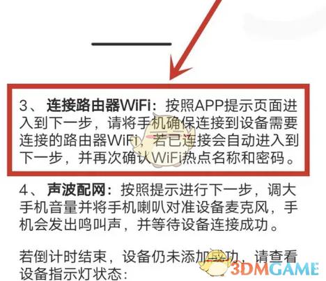 换手机了家里的监控设备怎么添加