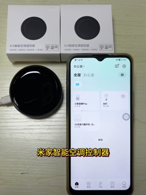 米家离线后怎么连接