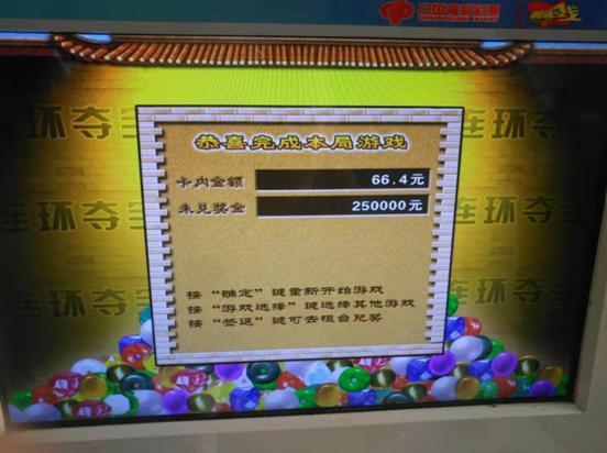 连环夺宝超长视频