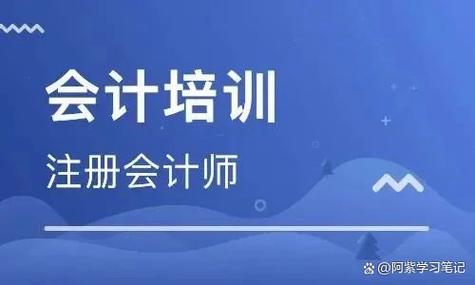 会计网课哪个比较好