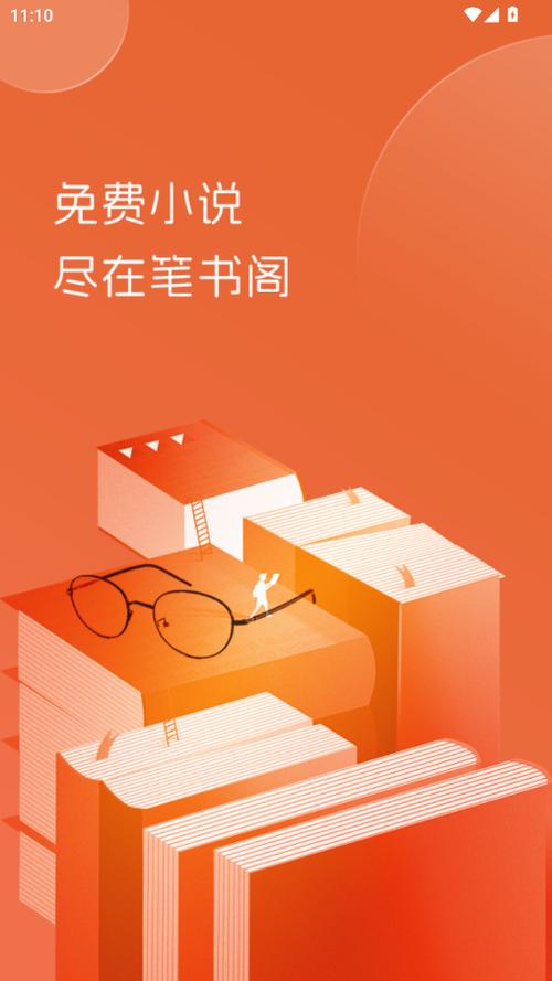 笔趣阁纯净版无广告版官网