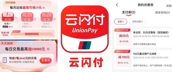 云闪付要扣些什么费用