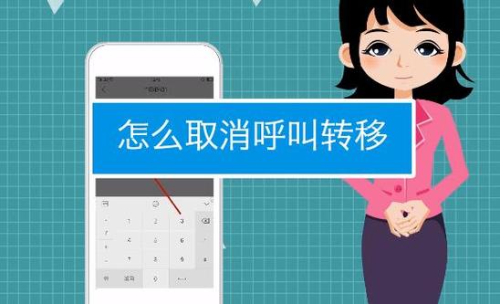 oppo解除呼叫转移缩略图
