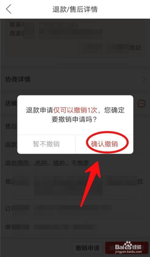 拼多多商家限制怎么解除申请