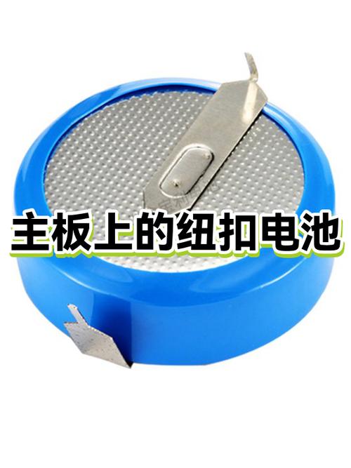 主板纽扣电池寿命游戏截图