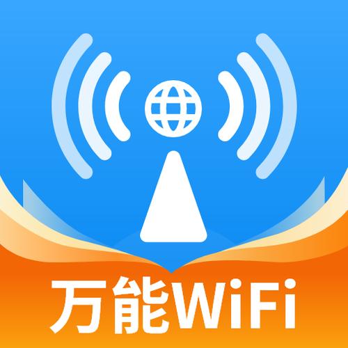 wifi钥匙下载缩略图
