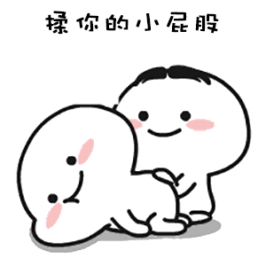 揉一揉不疼表情包游戏截图