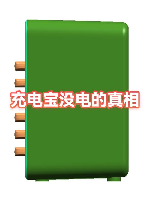 充电宝插手机上一下充电一下不充