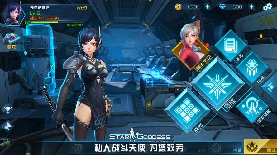 女神星球商城版v15