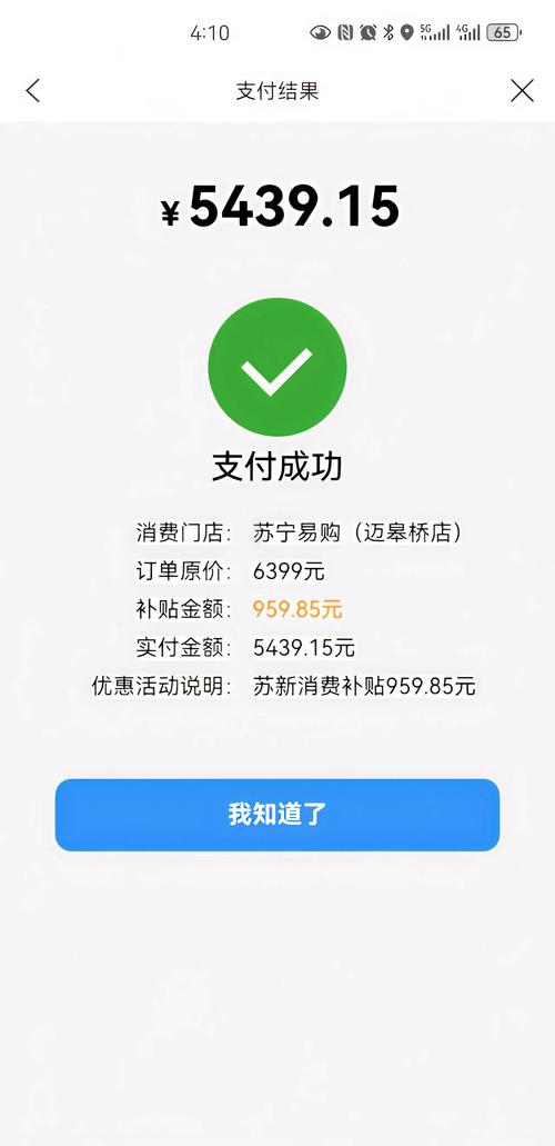 自动提速包费用减免36元