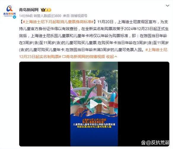 上海迪士尼小孩子身高限制