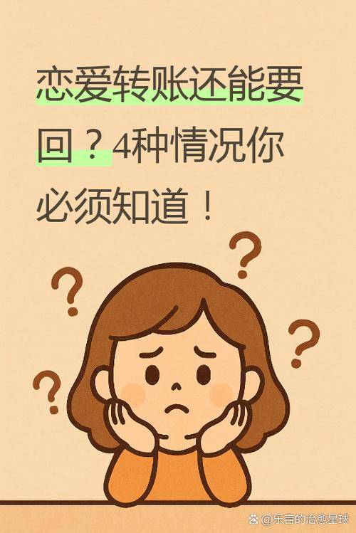 女朋友该不该花男友钱