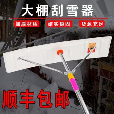 大棚拔雪神器图片价格