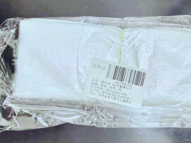 塑料袋标签怎么撕干净缩略图