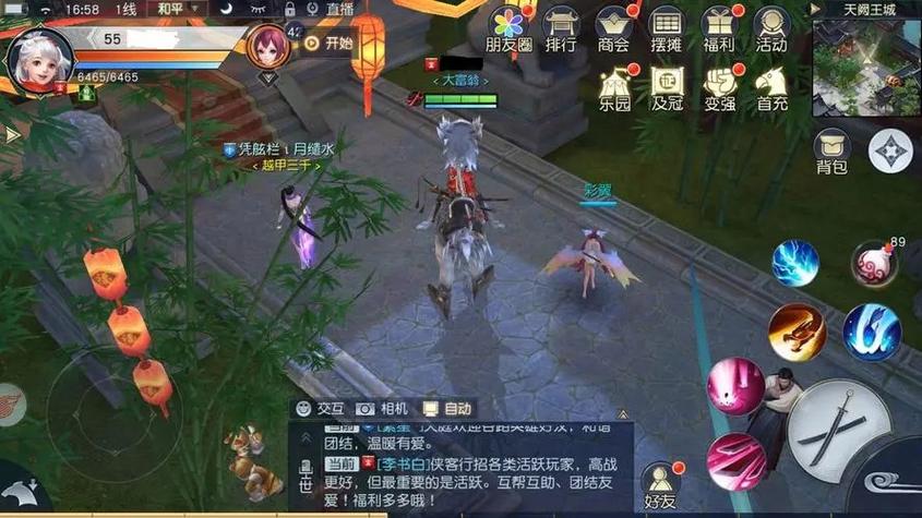镇魔曲官服下载