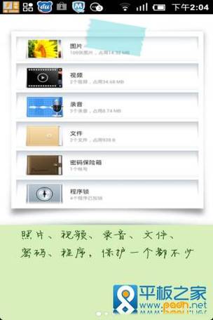 360隐私保险箱官方版下载