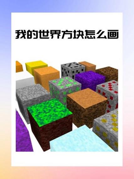 我的世界怎么让方块旋转