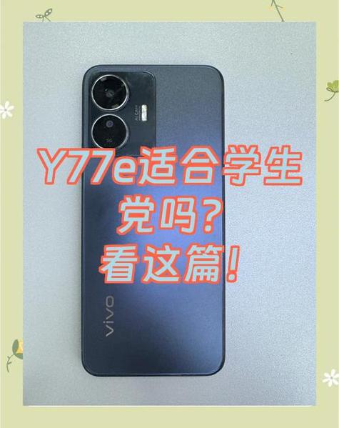 vivo77e参数配置
