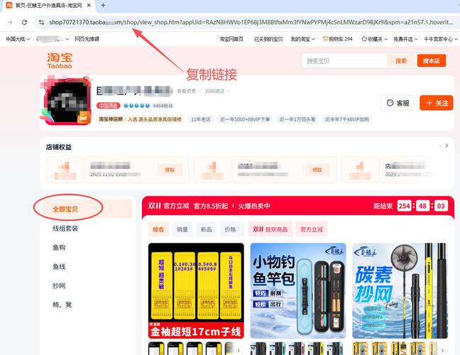 淘宝怎么分享链接给好友