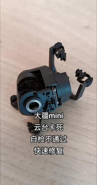 大疆无人机云台卡住怎么修复