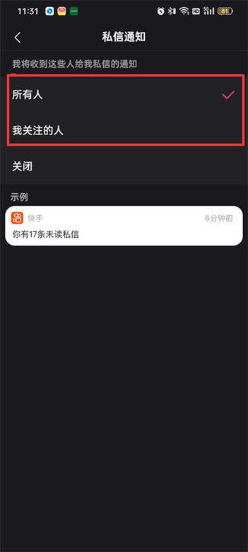 在快手私聊了安全吗