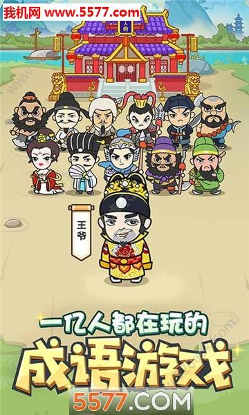 填词小秀才红包版游戏截图